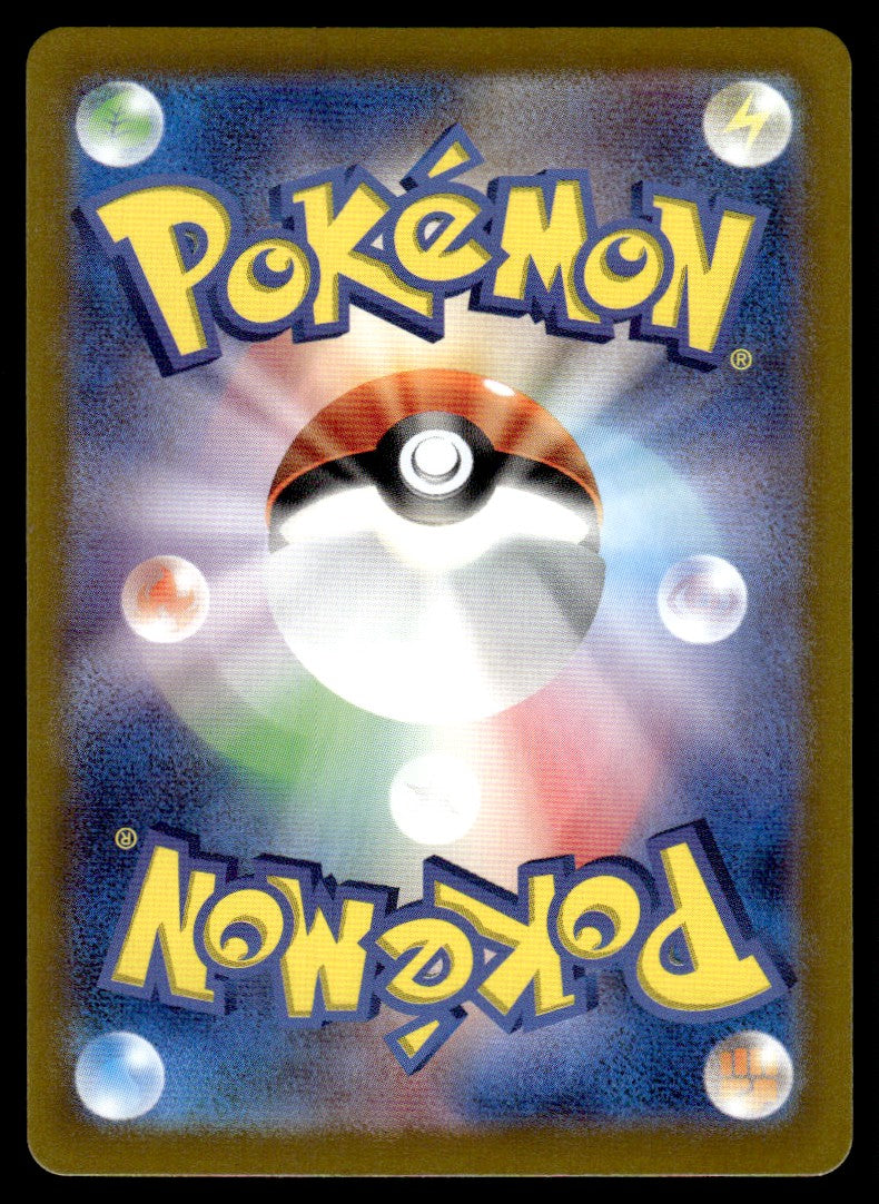 2025 Pokemon Japanese 074/063 Rotom Near Mint