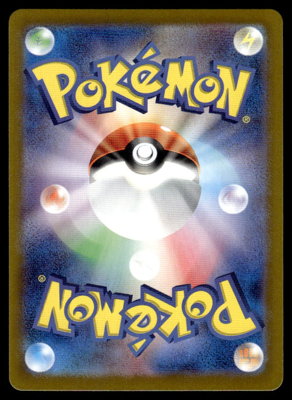 2025 Pokemon Japanese 074/063 Rotom Near Mint