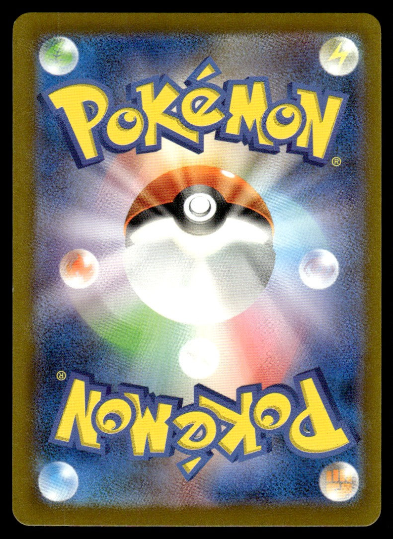 2023 Pokemon Japanese 075/066 Garbodor Near Mint