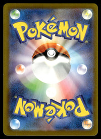 2023 Pokemon Japanese 075/066 Garbodor Near Mint