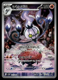 2025 Pokemon Japanese 102/086 Chandelure Near Mint
