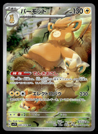 2023 Pokemon Japanese 085/078 Pawmot Heavy Play