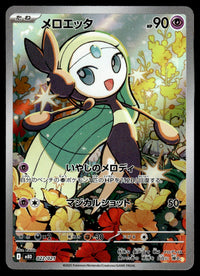 2025 Pokemon Japanese 022/021 Meloetta Near Mint