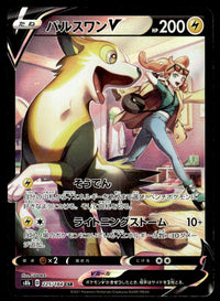 2021 Pokemon Japanese 225/184 Boltund V Near Mint