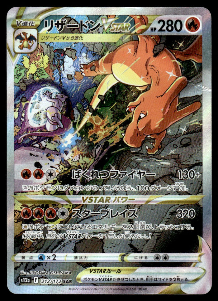 2022 Pokemon Japanese 212/172 Charizard VSTAR Heavy Play