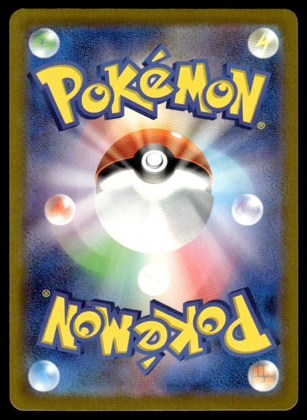 2023 Pokemon Japanese 073/062 Aegislash Near Mint