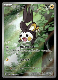 2025 Pokemon Japanese 116/086 Emolga Near Mint