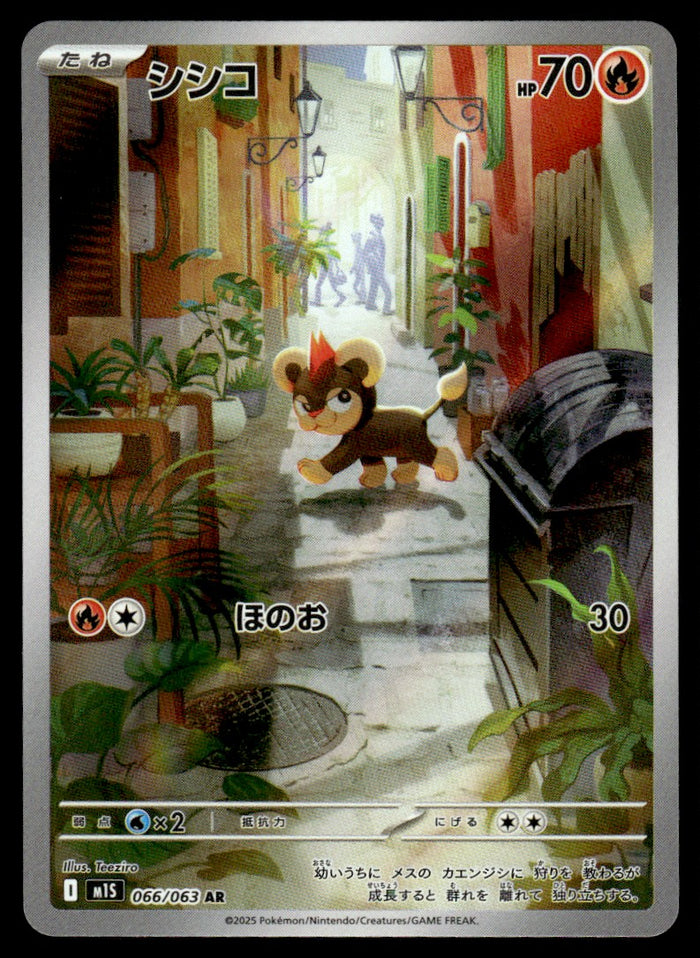 2025 Pokemon Japanese 066/063 Litleo Near Mint