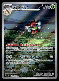 2024 Pokemon Japanese 103/102 Ledian Near Mint