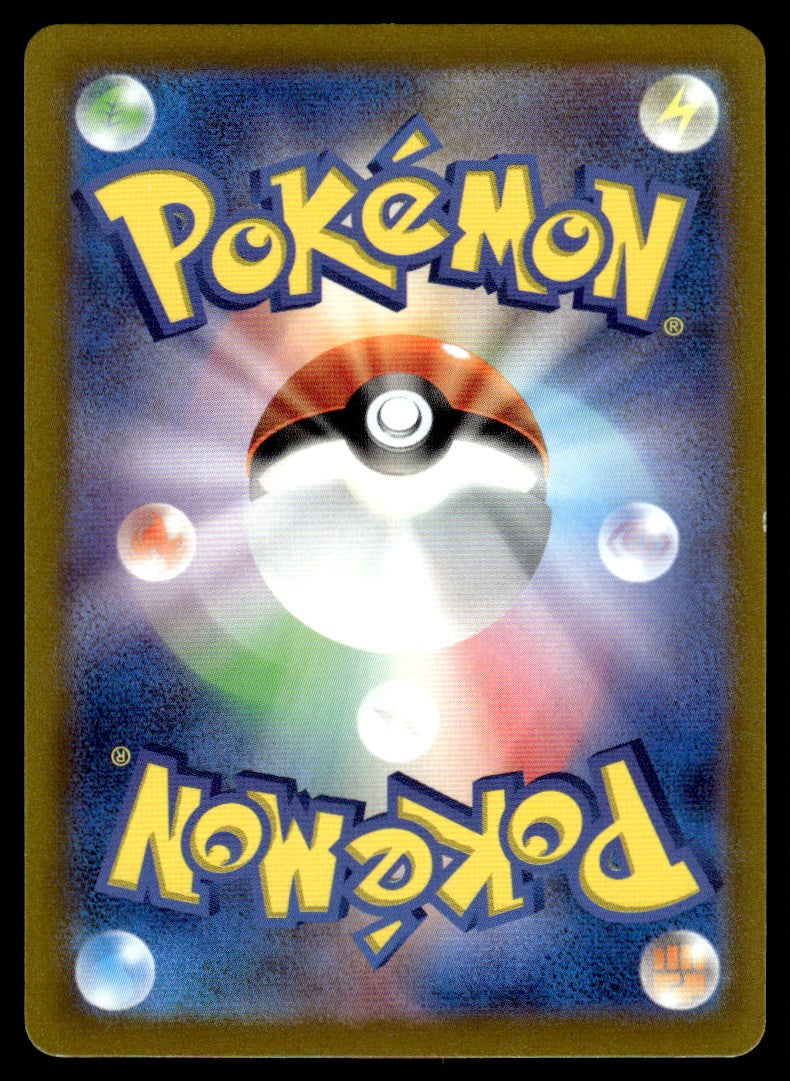 2022 Pokemon Japanese 200/172 Bibarel Near Mint