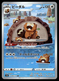 2022 Pokemon Japanese 200/172 Bibarel Near Mint