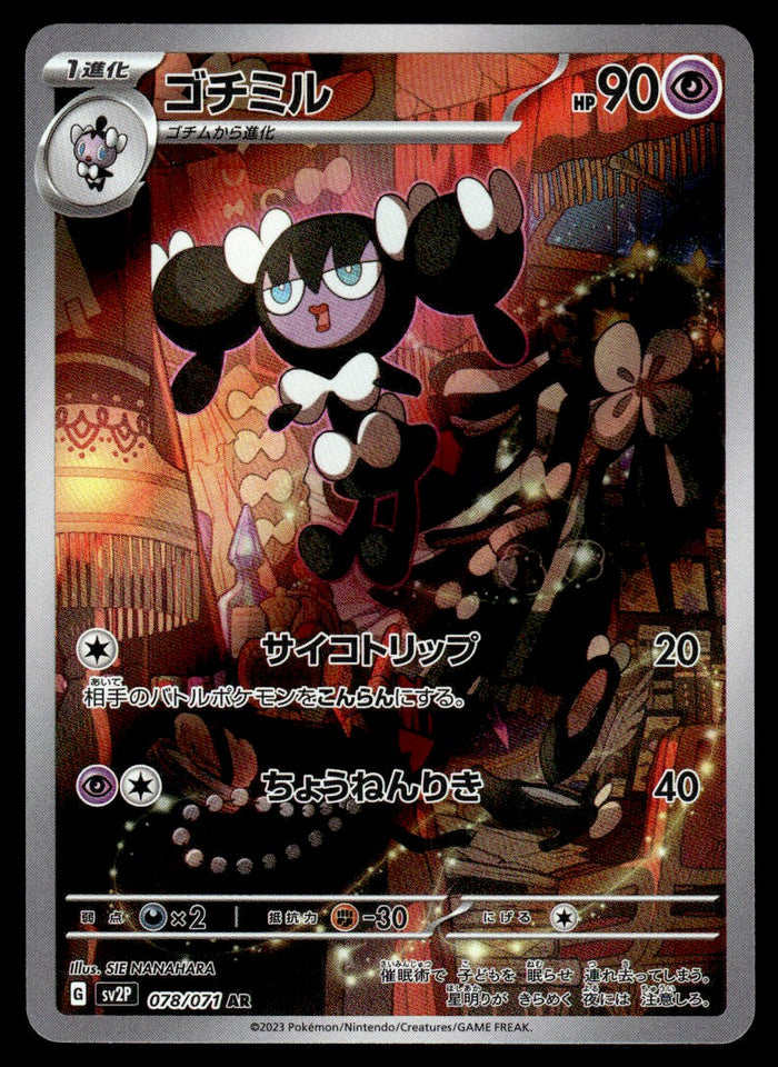 2023 Pokemon Japanese 078/071 Gothorita Near Mint