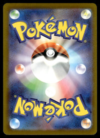 2025 Pokemon Japanese 020/M-P Pikachu Near Mint