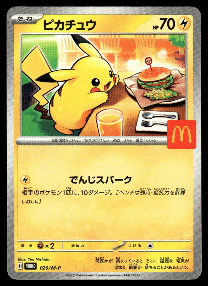2025 Pokemon Japanese 020/M-P Pikachu Near Mint