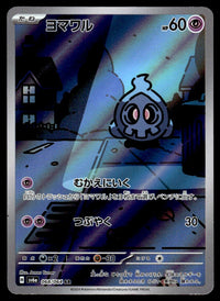 2024 Pokemon Japanese 068/064 Duskull Near Mint