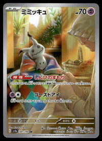 2023 Pokemon Japanese 341/190 Mimikyu Near Mint