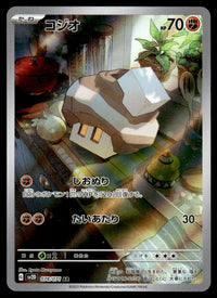 2023 Pokemon Japanese 078/071 Nacli Near Mint