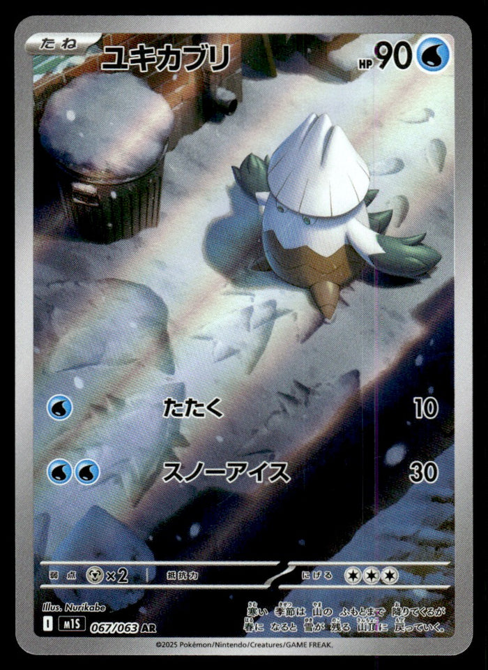 2025 Pokemon Japanese 067/063 Snover Near Mint