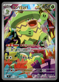 2025 Pokemon Japanese 081/080 Ludicolo Near Mint