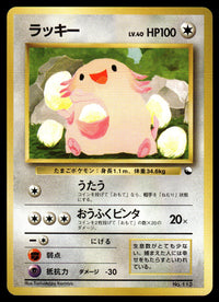 1998 Pokemon Japanese NO. 113 Chansey Light Play