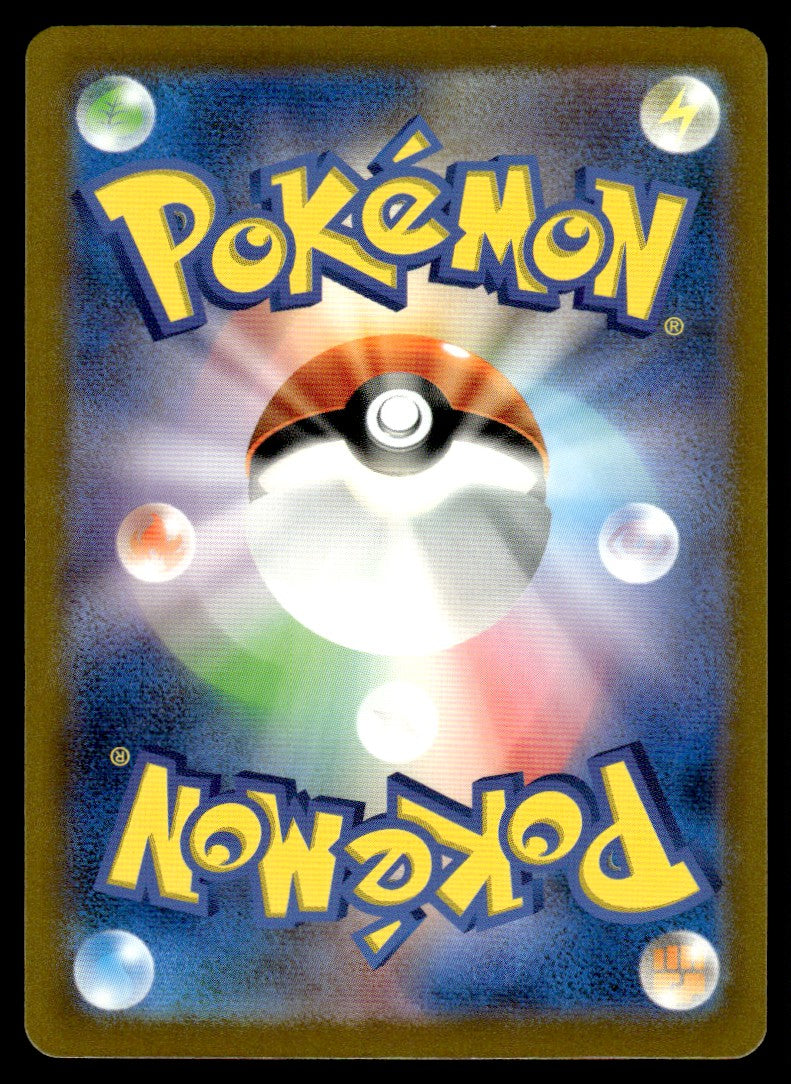 2023 Pokemon Japanese 109/108 Gloom Near Mint