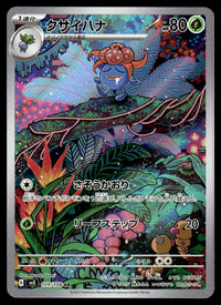 2023 Pokemon Japanese 109/108 Gloom Near Mint