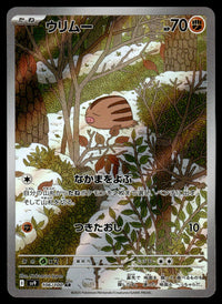 2025 Pokemon Japanese 106/100 Swinub Near Mint