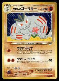 2001 Pokemon Japanese NO. 067 Light Machoke Light Play