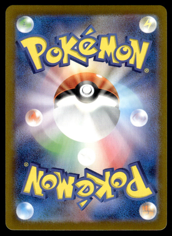 2024 Pokemon Japanese 076/064 Bewear Near Mint