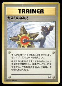 1998 Pokemon Japanese Misty's Tears Heavy Play