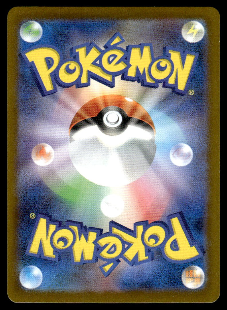 2025 Pokemon Japanese 112/086 Alomomola Near Mint