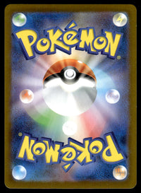 2025 Pokemon Japanese 112/086 Alomomola Near Mint