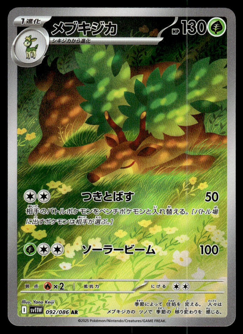 2025 Pokemon Japanese 092/086 Sawsbuck Light Play