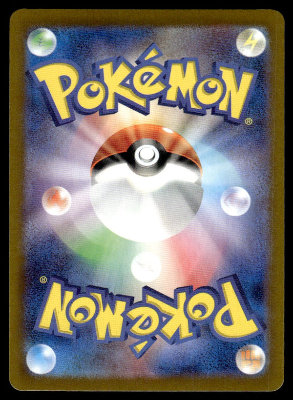 2024 Pokemon Japanese 109/106 Ceruledge Near Mint