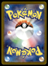 2023 Pokemon Japanese 117/108 Varoom Near Mint