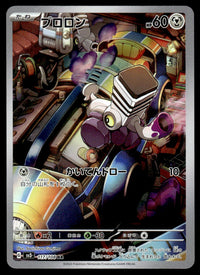 2023 Pokemon Japanese 117/108 Varoom Near Mint