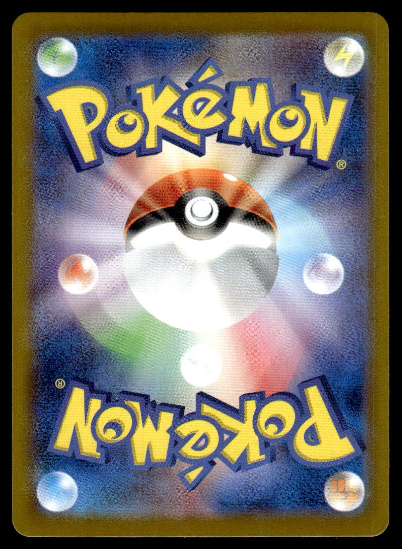 2025 Pokemon Japanese 070/063 Helioptile Near Mint