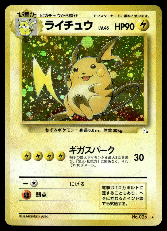 1997 Pokemon Japanese NO. 026 Raichu Heavy Play