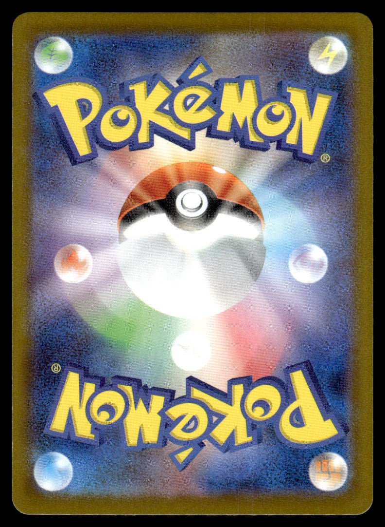 2025 Pokemon Japanese 092/080 Ambipom Near Mint