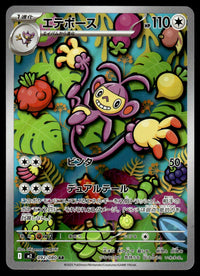 2025 Pokemon Japanese 092/080 Ambipom Near Mint