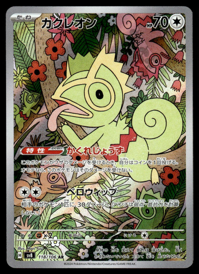 2024 Pokemon Japanese 118/106 Kecleon Near Mint