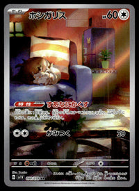 2023 Pokemon Japanese 090/078 Skwovet Near Mint