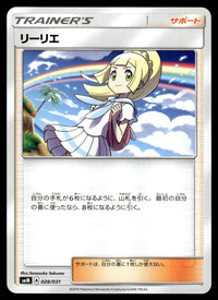 2019 Pokemon Japanese 028/031 Lillie Near Mint