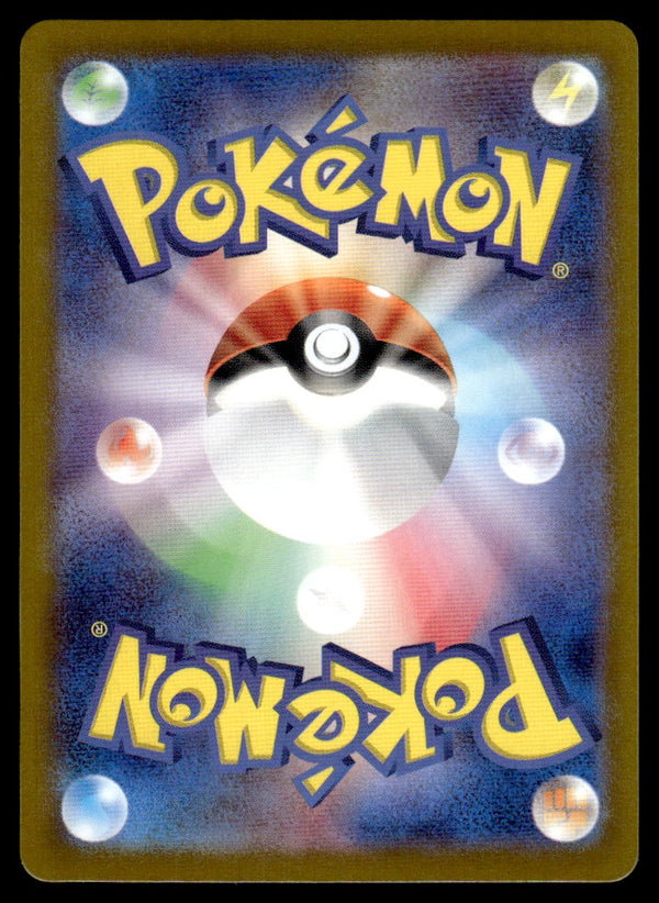 2024 Pokemon Japanese 081/071 Chatot Near Mint