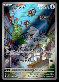 2024 Pokemon Japanese 081/071 Chatot Near Mint