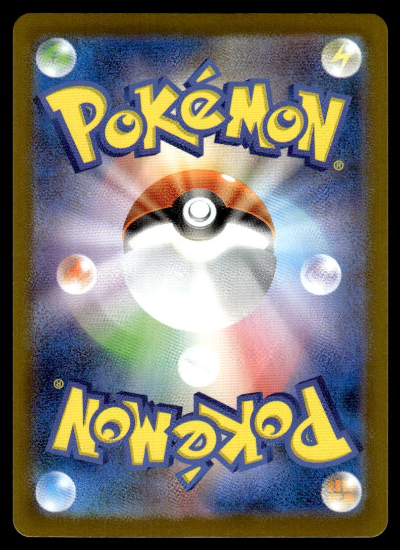 2025 Pokemon Japanese 150/086 Axew Near Mint