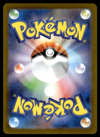 2025 Pokemon Japanese 150/086 Axew Near Mint