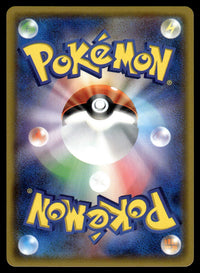 2018 Pokemon Japanese 058/052 Jasmine Near Mint