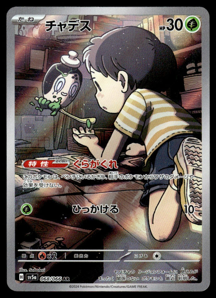 2024 Pokemon Japanese 068/066 Poltchageist Near Mint