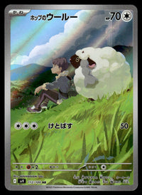 2025 Pokemon Japanese 112/100 Hop's Wooloo Near Mint